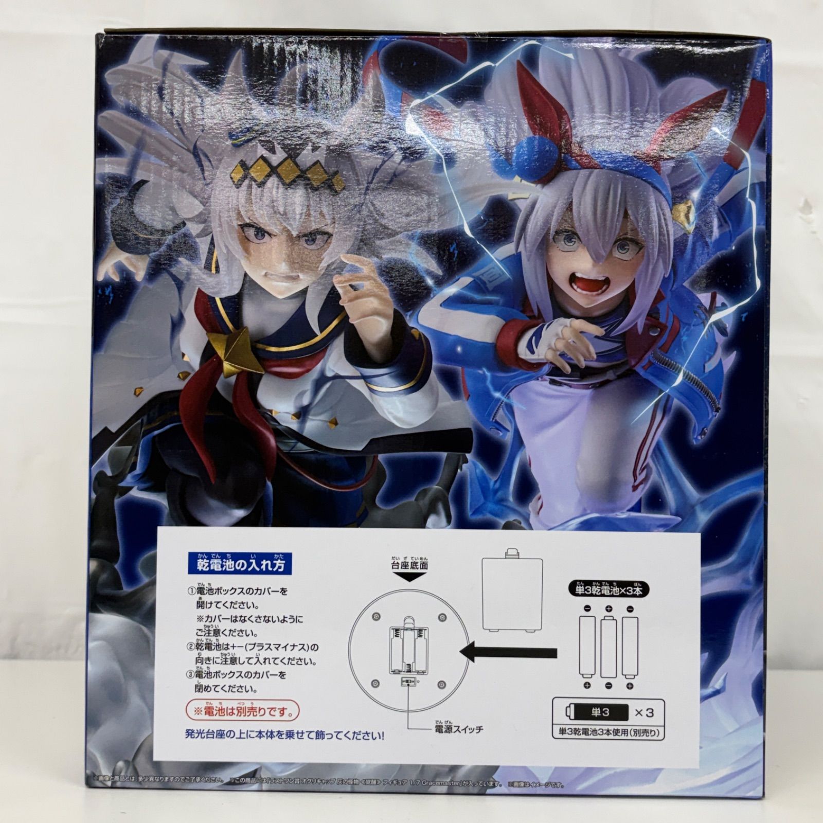 一番くじ ウマ娘 シンデレラグレイ 灰の怪物VS白い稲妻 ラストワン賞