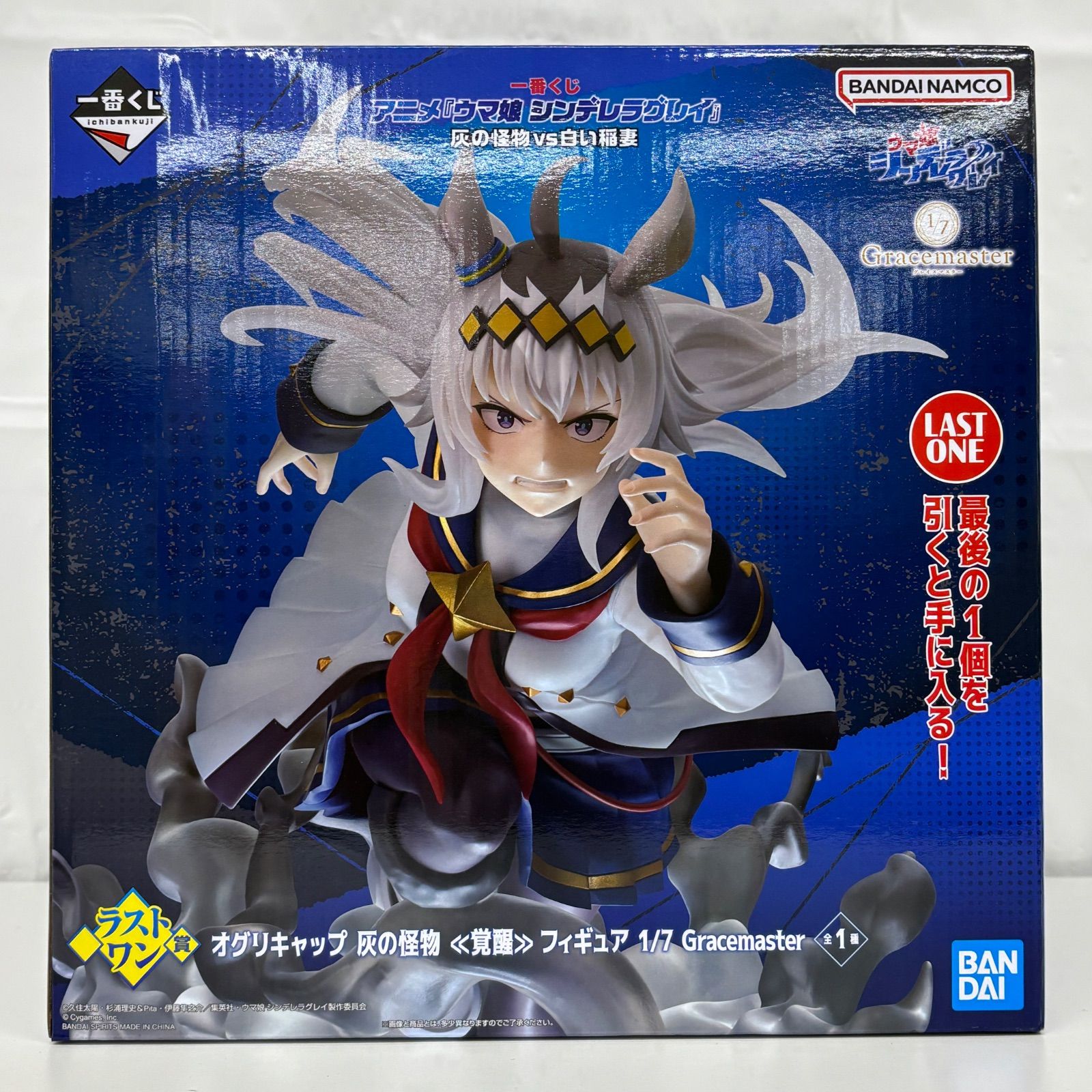 一番くじ ウマ娘 シンデレラグレイ 灰の怪物VS白い稲妻 ラストワン賞