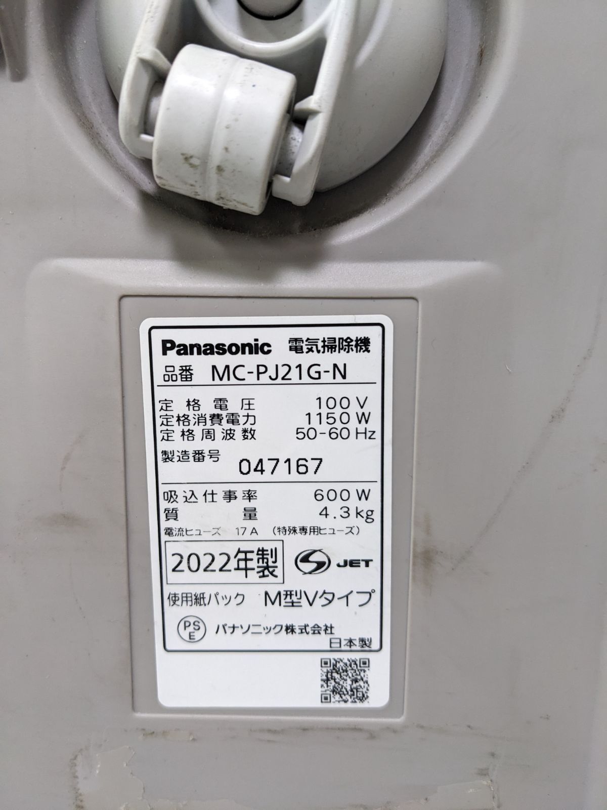 パナソニック MC-PJ21G-N 紙パック式掃除機 2022年製 ヘッド無し Amazon | パナソニック 紙パック式 掃除機 シャンパンゴールド MC