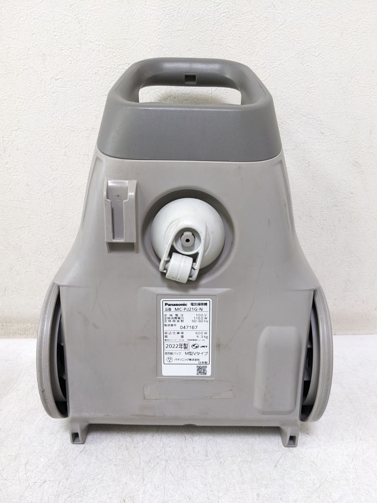 Panasonic MC-PJ21G-N 紙パック式掃除機 2022年製 ヘッド無し - メルカリ