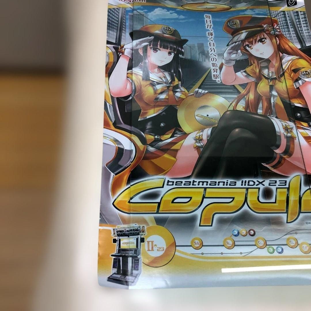 beatmania IIDX 23 copula B2サイズ ポスター KONAMI 公式 非売品 音