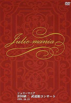 武道館コンサート ジュリーマニア DVD