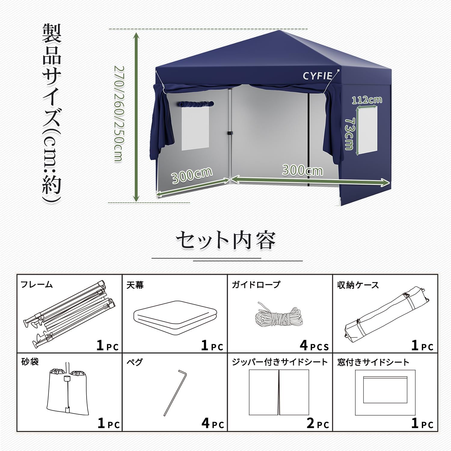 CYFIE タープテント 3 m 横幕|サイドシート４つ付 ワンタッチタープ 網戸付き 3段階調節 UVカット 高耐水 遮光遮熱 ローラー付収納袋 アウトド|BBQ|イベント|運動会|防災 300 x cm ブルー