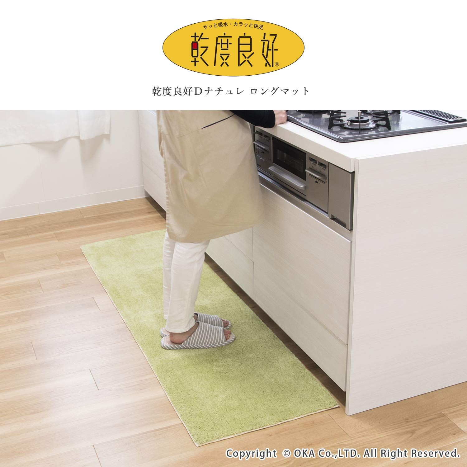 オカ 乾度良好Dナチュレ ロングマット グリーン 約50 cm×180 cm キッチンマットや玄関マット リビングマットなど多目的に