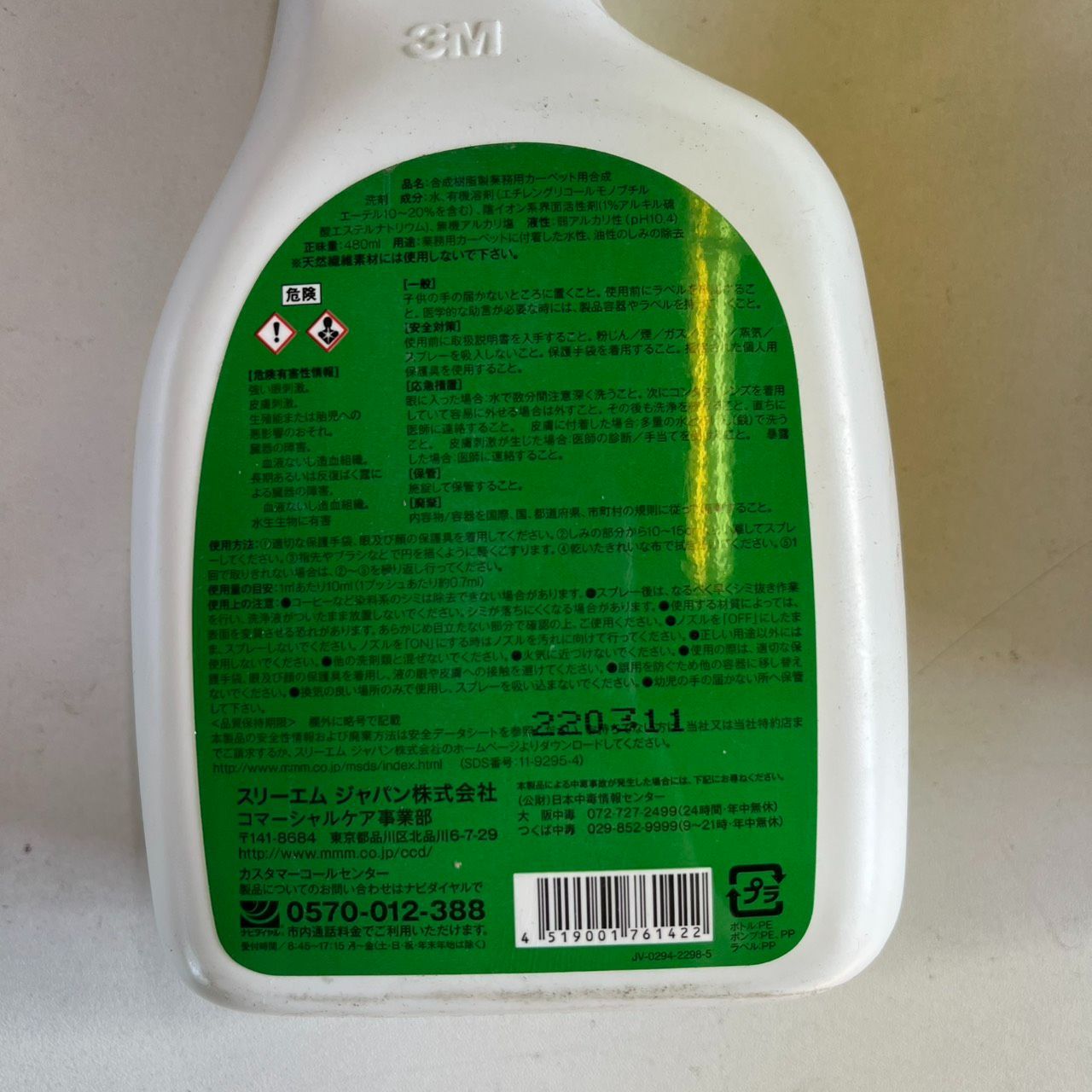 まとめ売り 掃除用品 4点セット 除菌消臭スプレー カーペット洗剤 キッチン用漂白剤