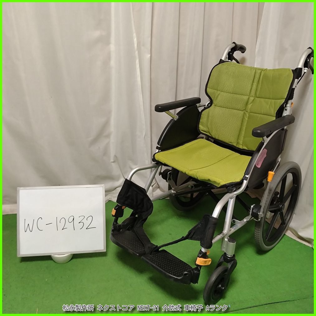 WC-12932) 松永製作所 ネクストコア NEXT-21B スタンダード 標準