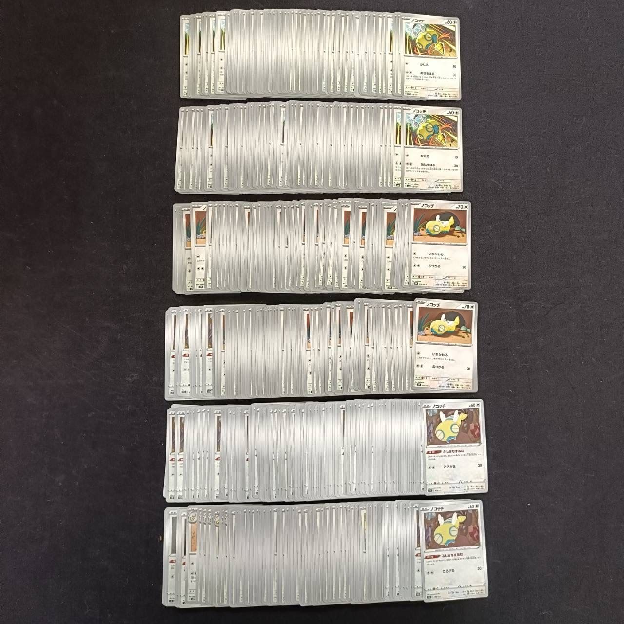 P 600007 ポケモンカード ノコッチ まとめ売り pokemon
