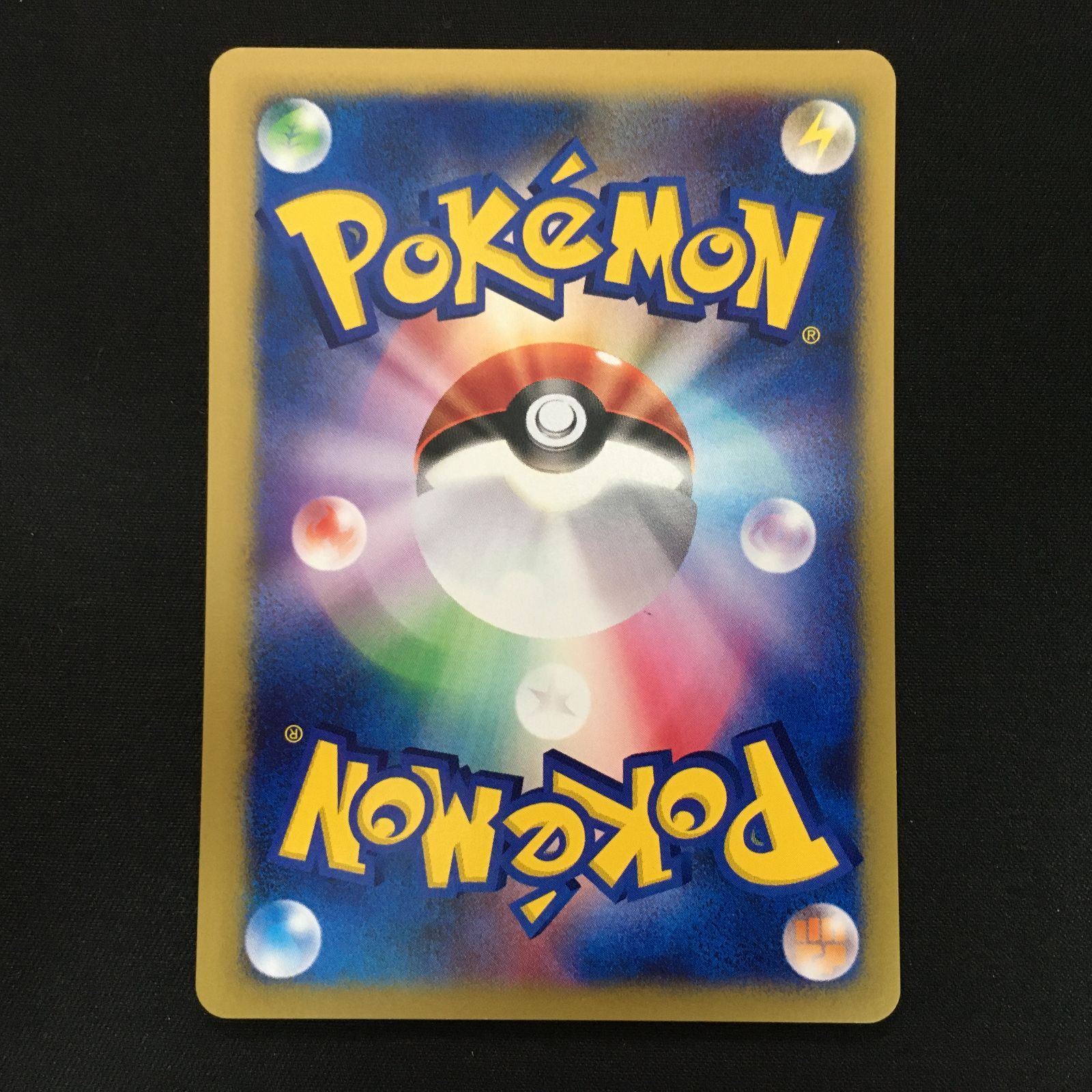 6201048 【極美品】アンズのアーボック VSシリーズ ポケモンカード