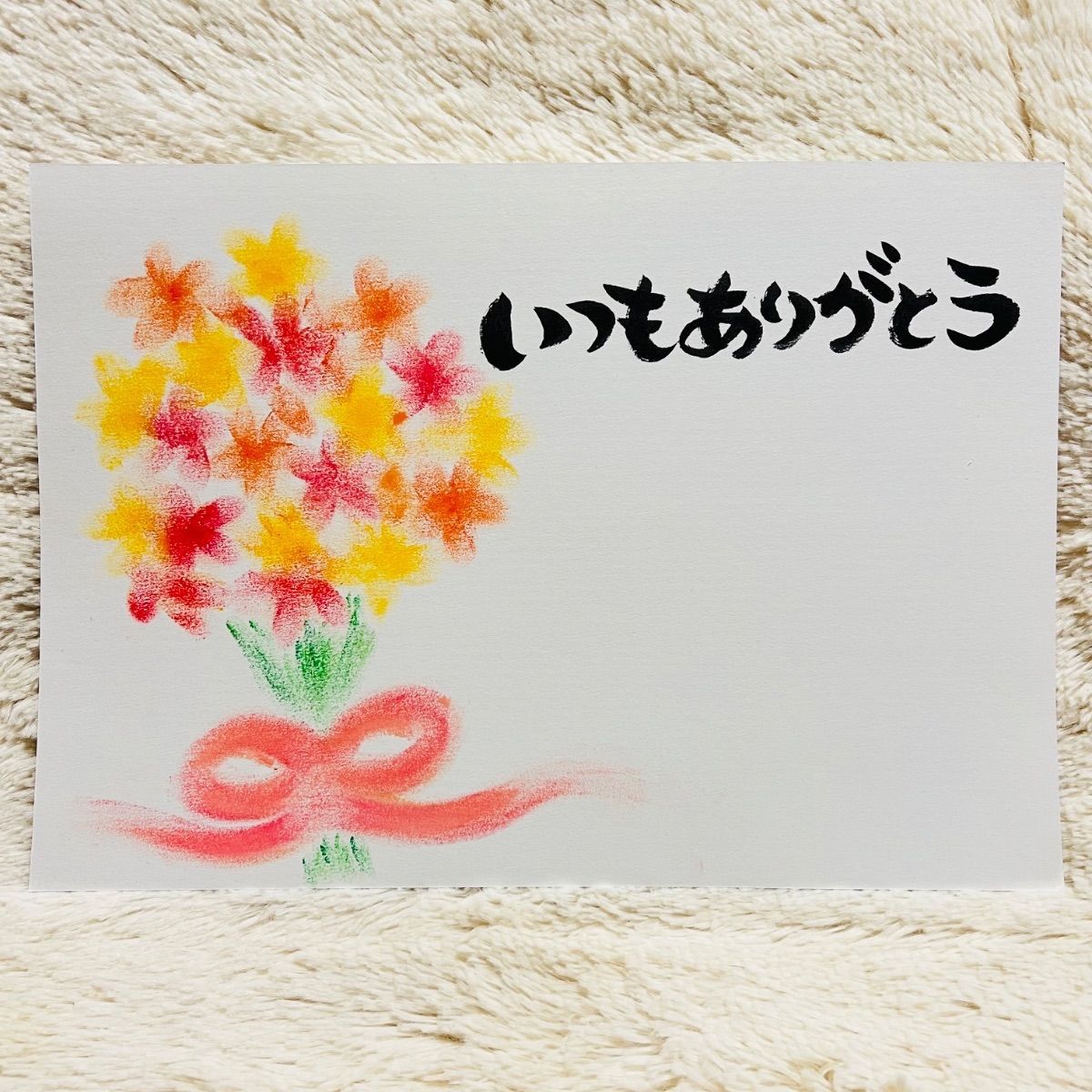 ❤️A-2❤️A4サイズ❤️いつもありがとう❤️お好きな文字・言葉