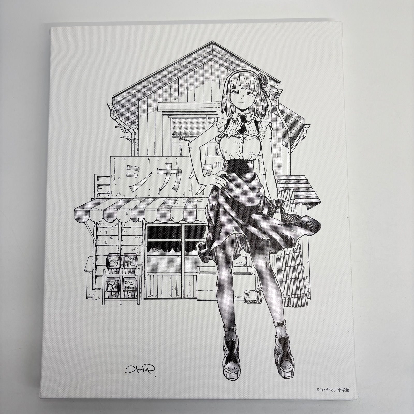 だがしかし 枝垂ほたる 描き下ろしイラスト F3 キャンバスアート