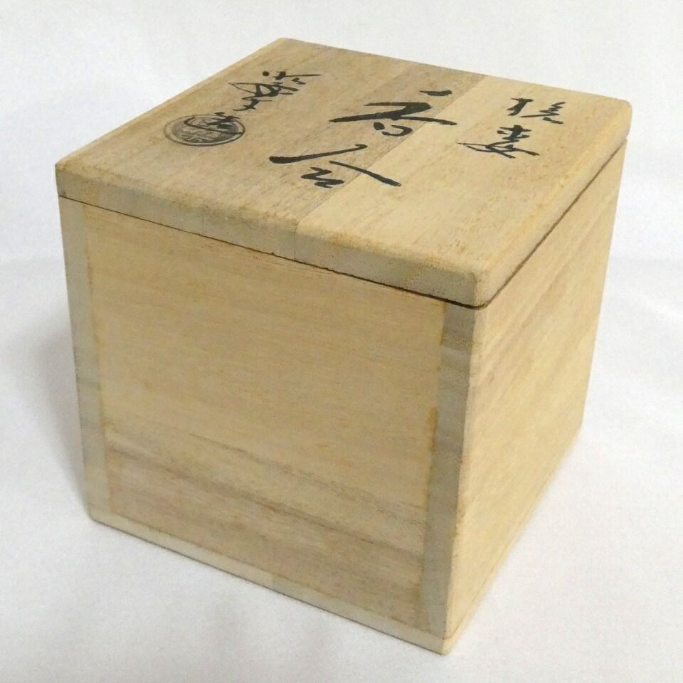 一月の特売品》平安 佐々木松楽作 乾山写 槍梅香合 茶道具【中古 美品