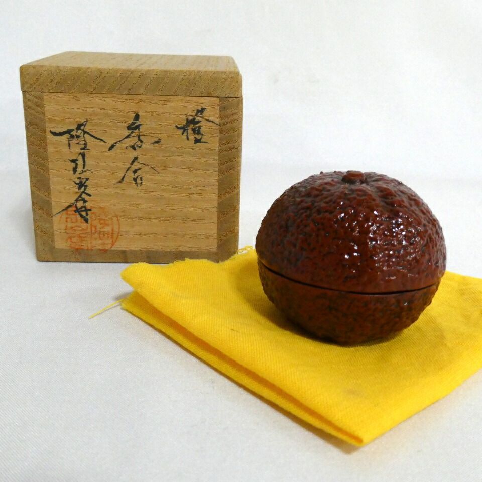 一月の特売品）石川県山中塗 岩倉隆斎作(隆弘峯) 乾漆 橙香合 茶道具