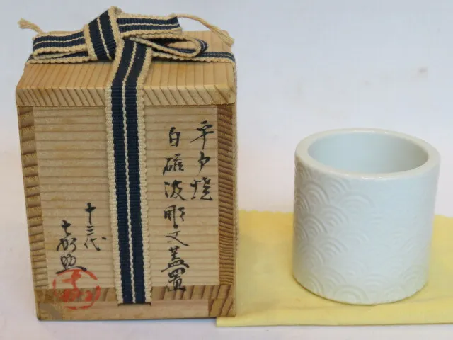 2026年最新】十三代横石嘉助の人気アイテム - メルカリ