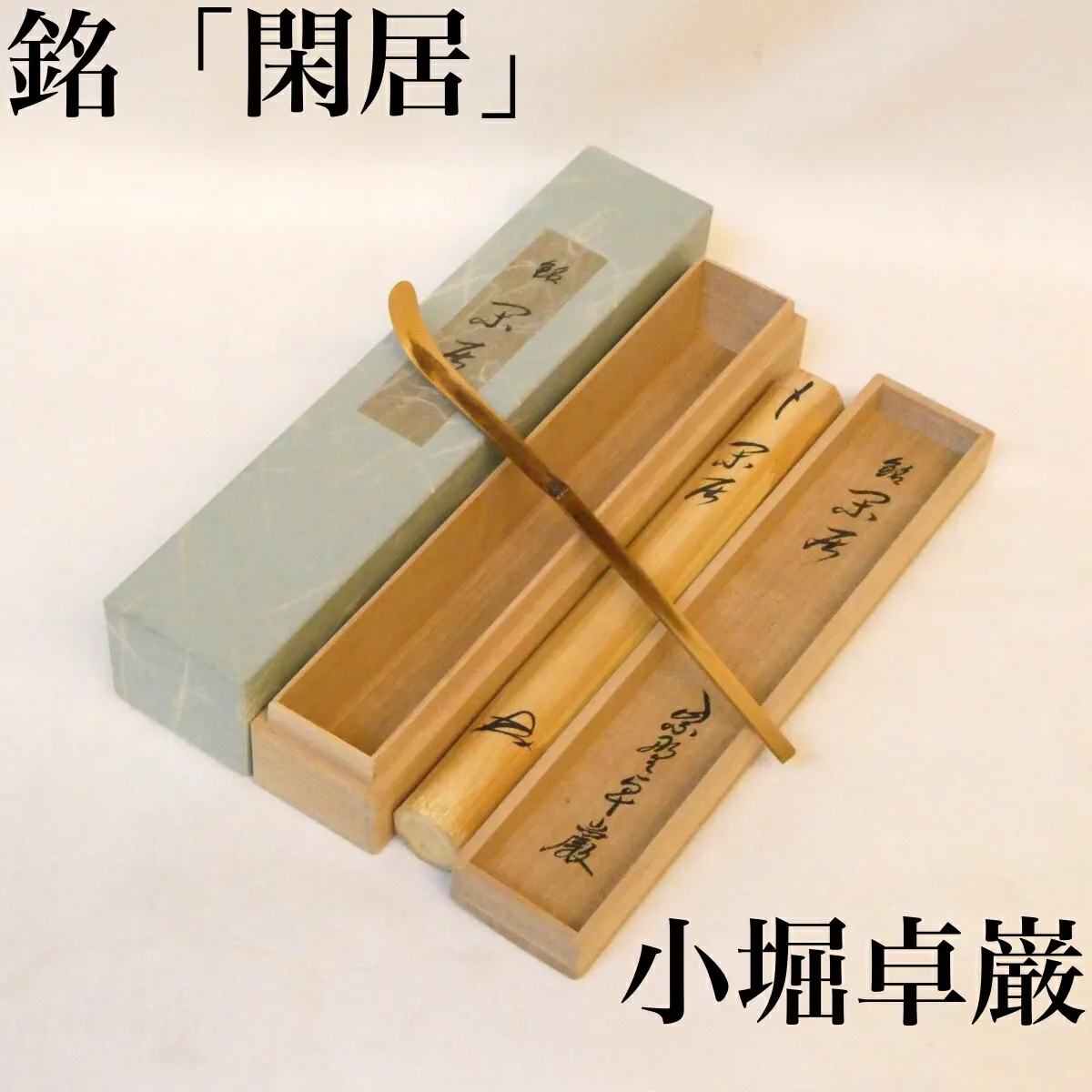 2026年最新】小堀卓厳の人気アイテム - メルカリ