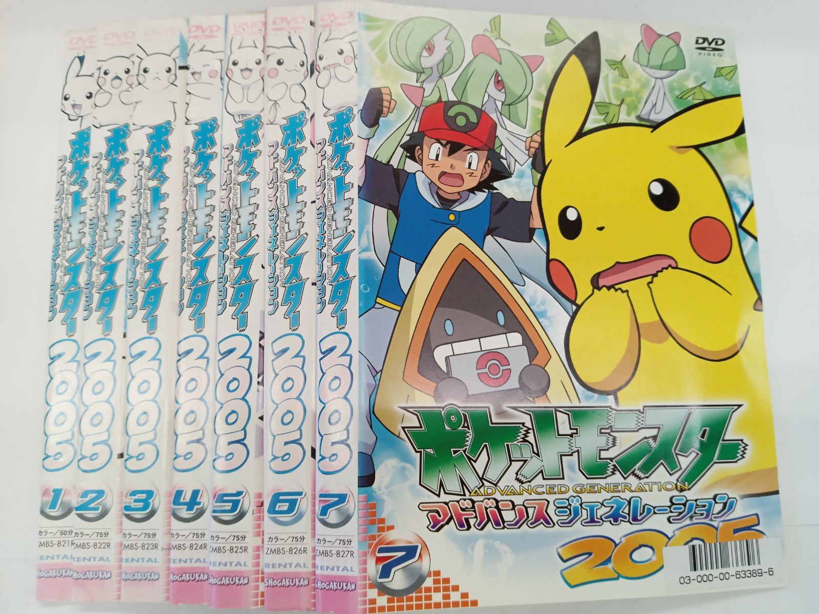 【限定1点限り】ポケットモンスター　アドバンスジェネレーション 全巻セット 1～4期全巻 ポケットモンスター アドバンスジェネレーション DVD全64