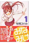 みなみけ コミック 1-28巻セット (講談社)（コミック） 全巻セット