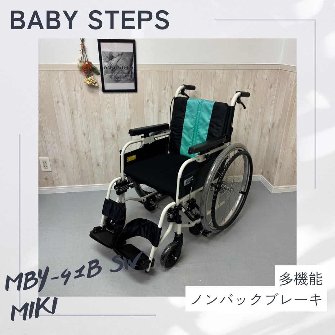 MBY-41BSW Miki 自走車椅子 とまっティシリーズ 車椅子 自走式 車椅子