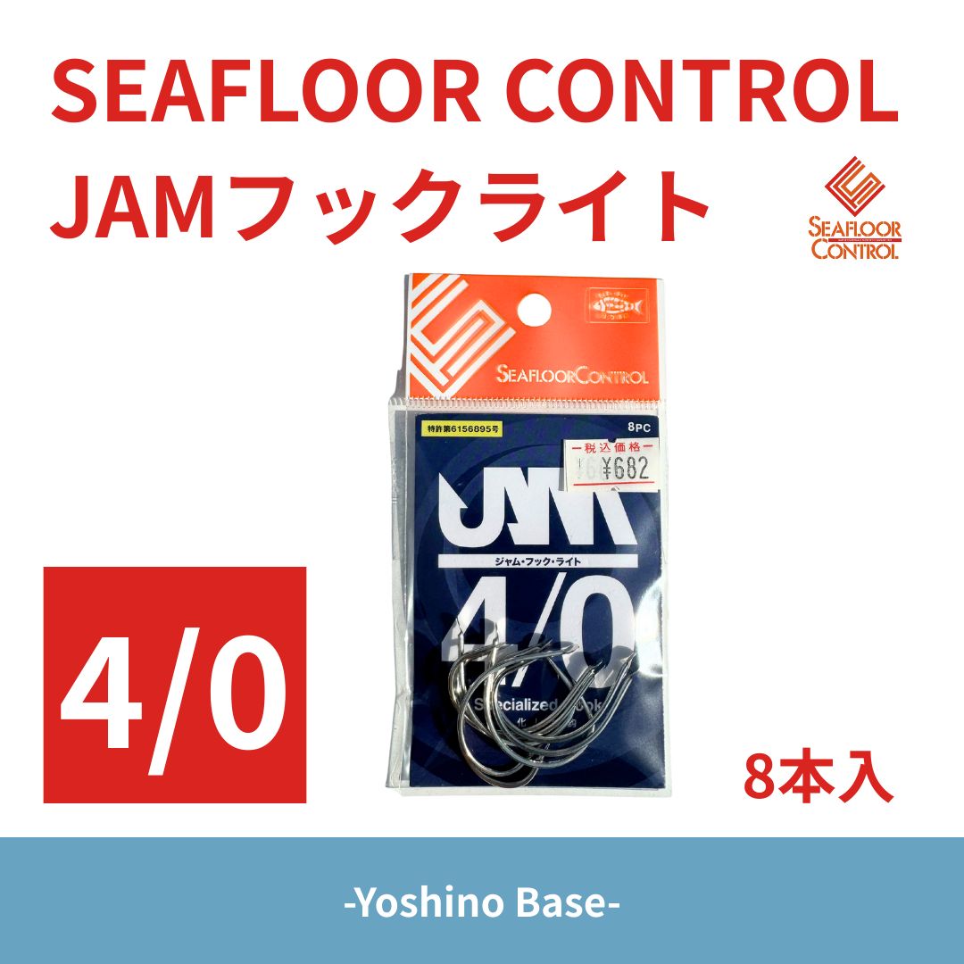 在庫限り特価 新品未使用】シーフロアーコントロール SEAFLOOR CONTROL