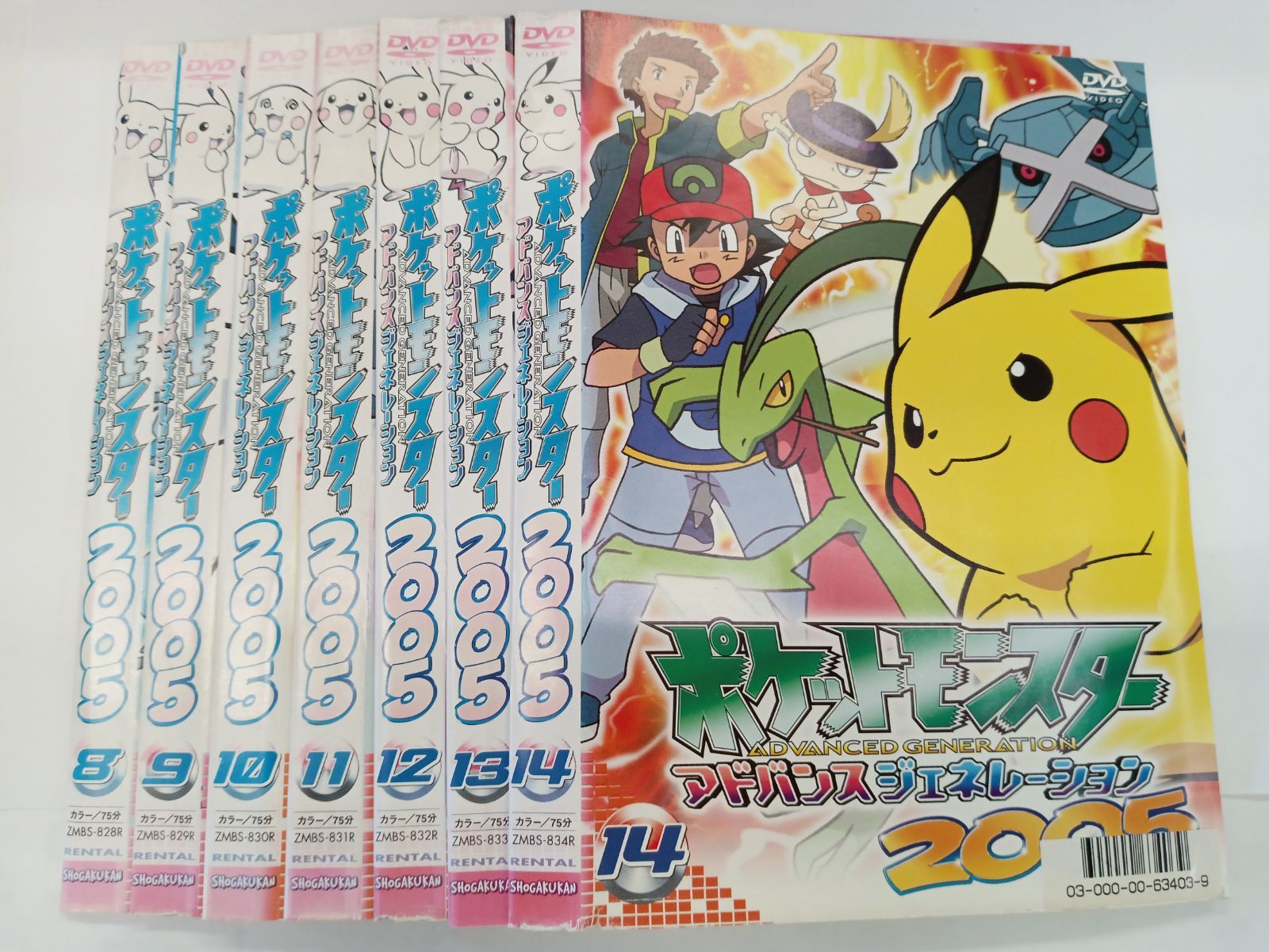 ポケットモンスター アドバンスジェネレーション 2005 1巻~14巻 14本セット W-16