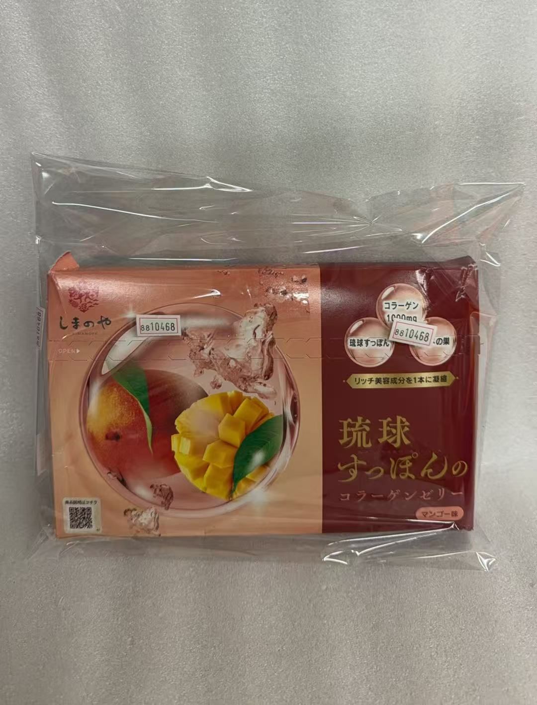 味にもこだわった) 琉球すっぽんの コラーゲンゼリー 10g× 30本