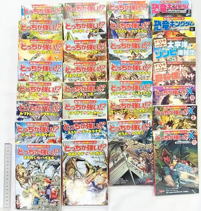角川まんが科学シリーズ＋角川まんが超科学シリーズ※（不揃い全30冊