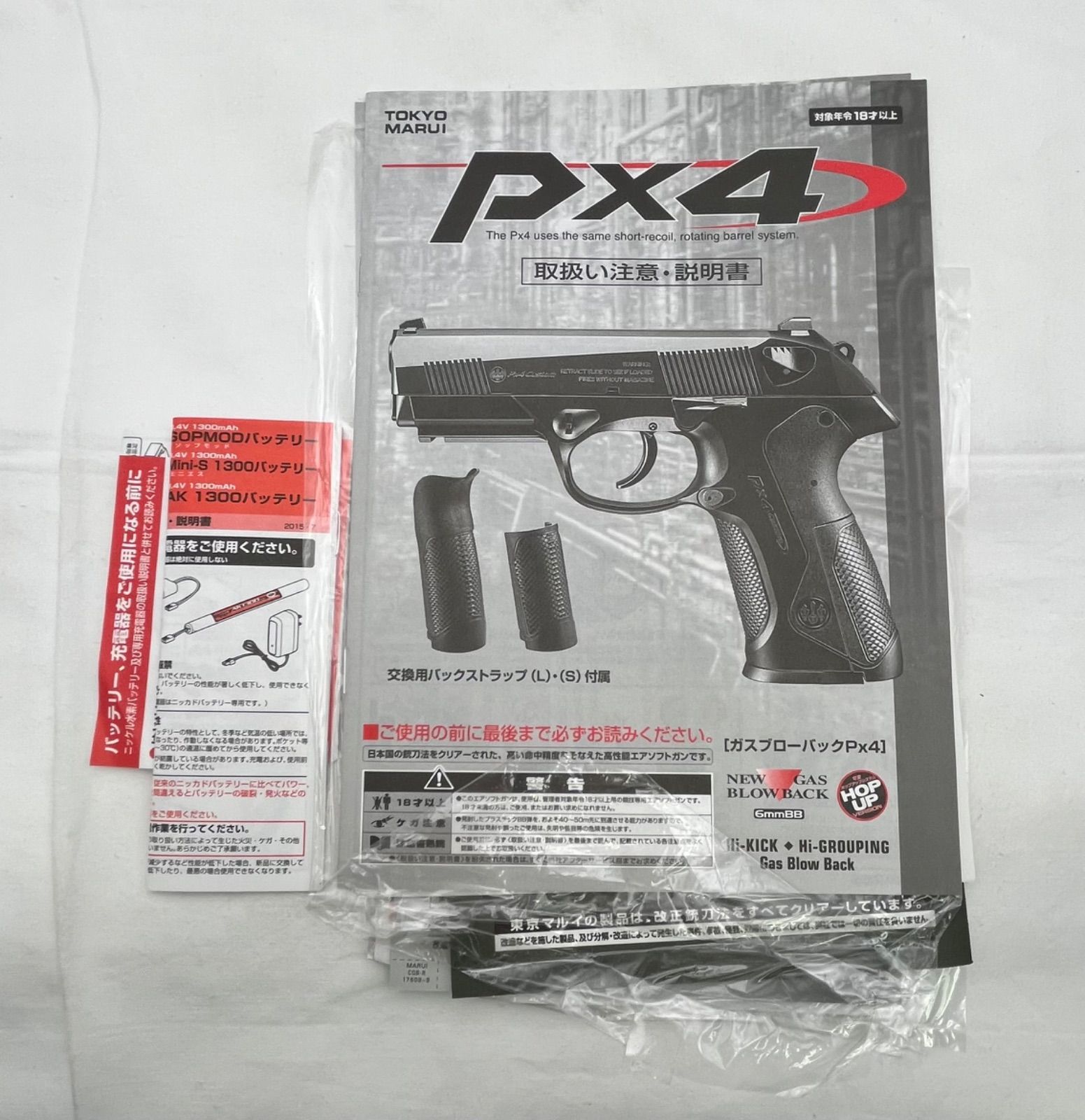 ▽東京マルイ GAS BLOW BACK SERIES ガスブローバック/PX4 マガジン1個