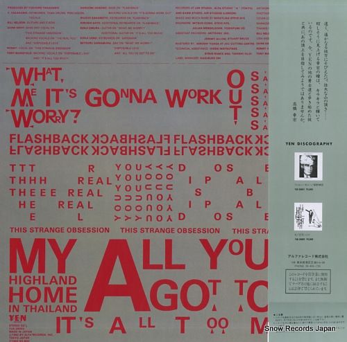 高橋幸宏CDBOX ブルーレイなし 高橋幸宏 YUKIHIRO TAKAHASHI / 悲しいウィークエンド / 7A0618 / EP