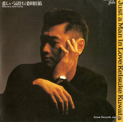 桑田佳祐 レコード 桑田佳祐 いつも何処かで レコード レコード 桑田佳祐 いつも何処かで