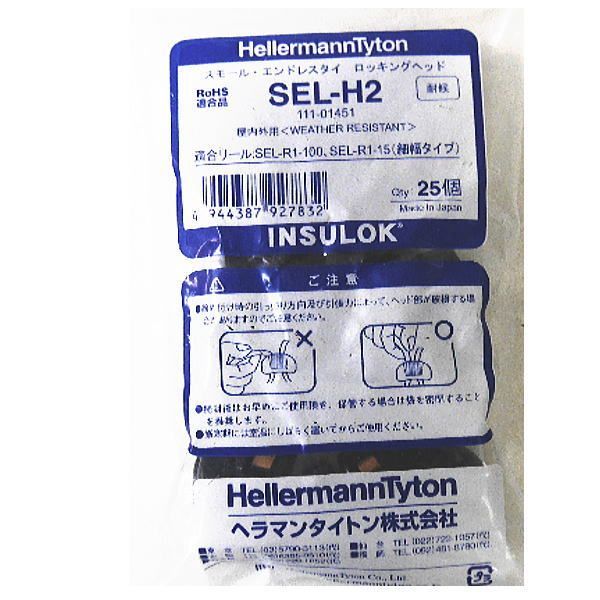 新品未使用) ヘラマンタイトン スモール・エンドレスタイ ロッキング