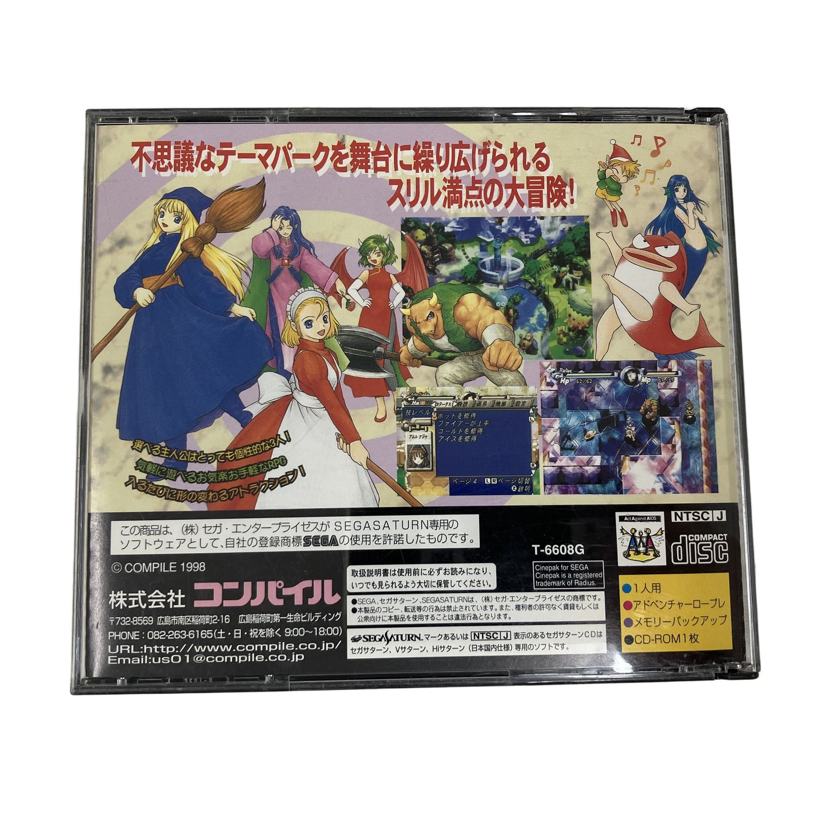 SEGASATURN わくわくぷよぷよダンジョン 特典 バンダナ 未開封 セガ