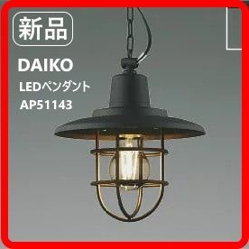 新品・未使用】 KOIZUMI コイズミ LEDペンダントライト AP51143 電球色