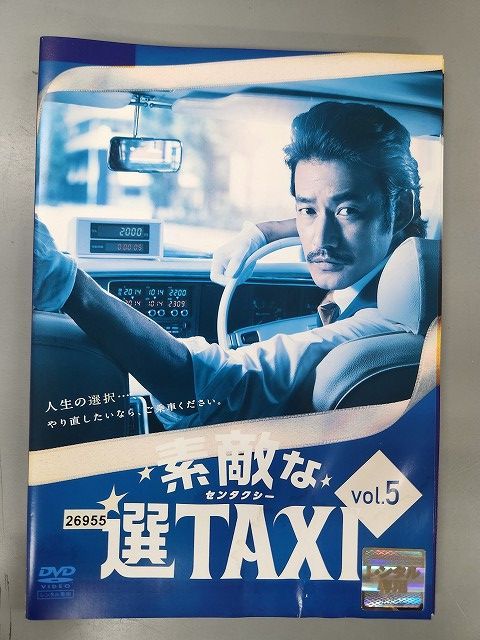 xs 795 レンタルUP DVD 素敵な選TAXI センタクシー 全5巻 ケース無|5巻ジャケット濡れ跡有