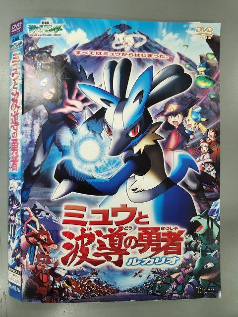 ○019627 レンタルUP・DVD 劇場版 ポケットモンスター アドバンス