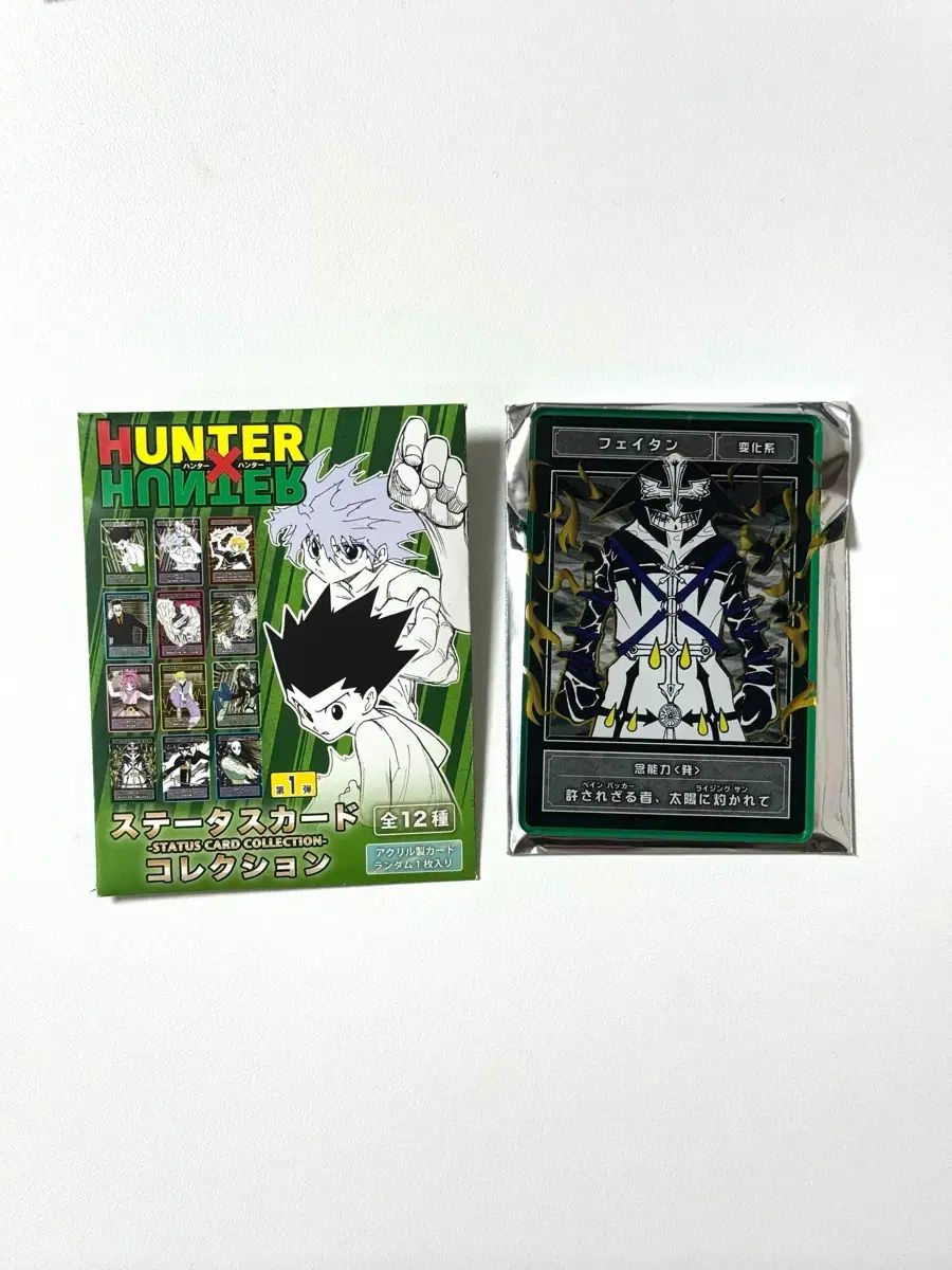 HUNTER×HUNTER ステイタス カード フェイタン - メルカリ