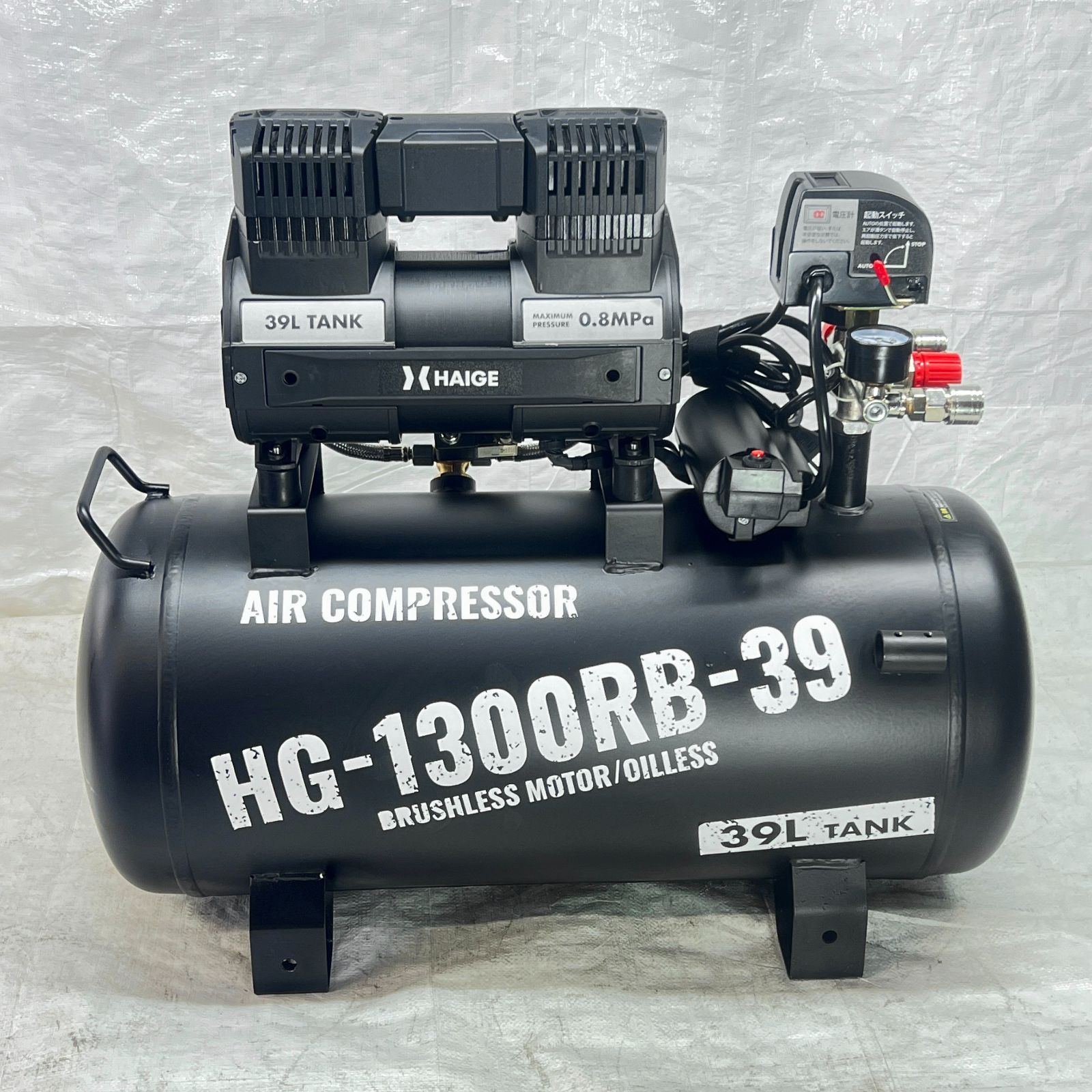 ♥ 展示品 コンプレッサー 静音 39 L 高吐出量 メンテナンスフリー オイルフリー タンク内塗装 ブラック HG-1300 RB-39 1418
