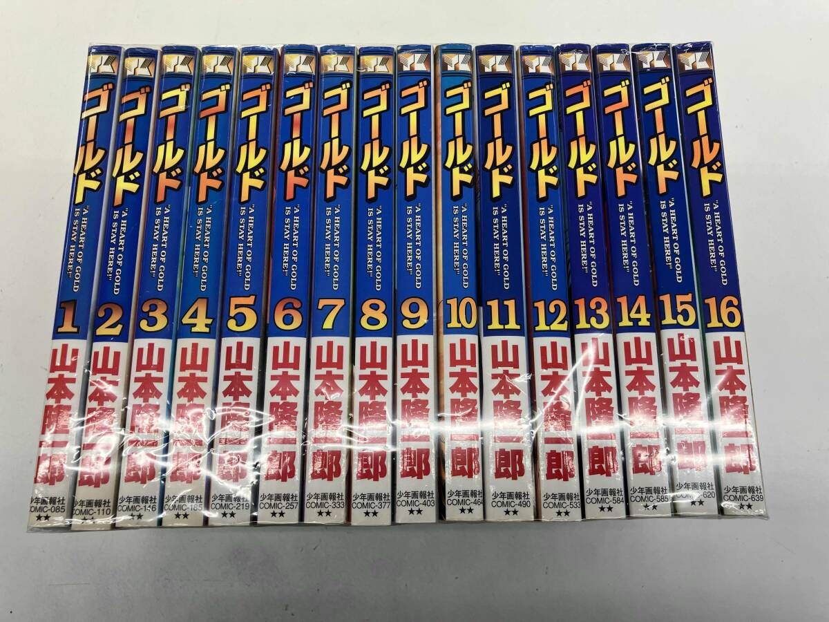 ゴールド 1-16巻セット 1～16巻セット シミ有り GOLD - メルカリ