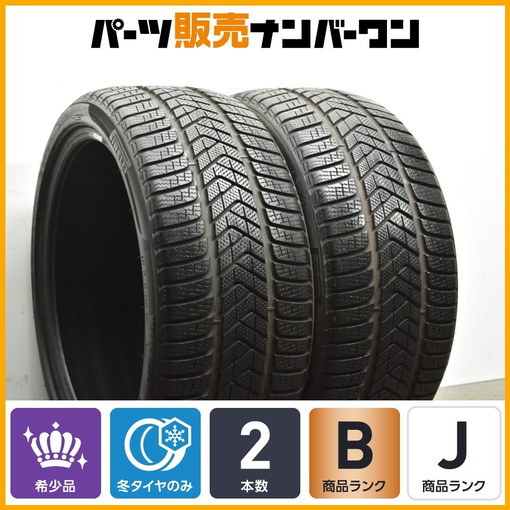 バリ溝】ピレリ SOTTO ZERO3 275/35R21 スタッドレス 2本セット