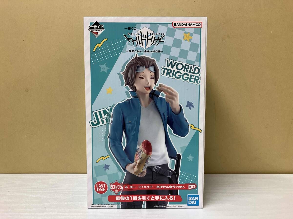 ラストワン賞 迅悠一 -あげせん食う?ver.- 一番くじ ワールドトリガー