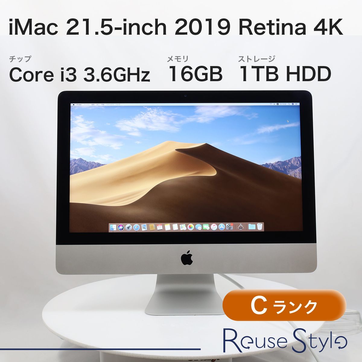 Apple iMac 21.5インチ 2019 Retina 4K Cランク カラー：シルバー