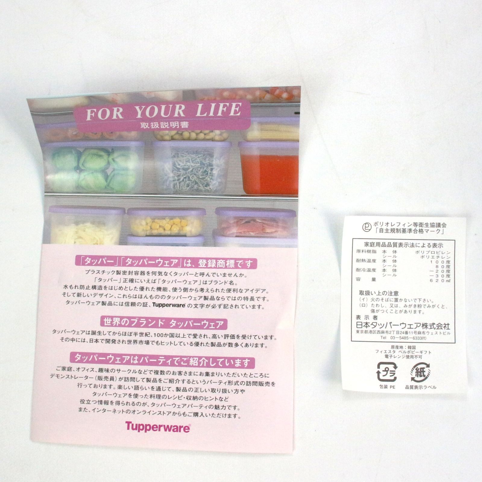 TM_022】Tupperware タッパーウェア Fiesta Bell Poppy Gift