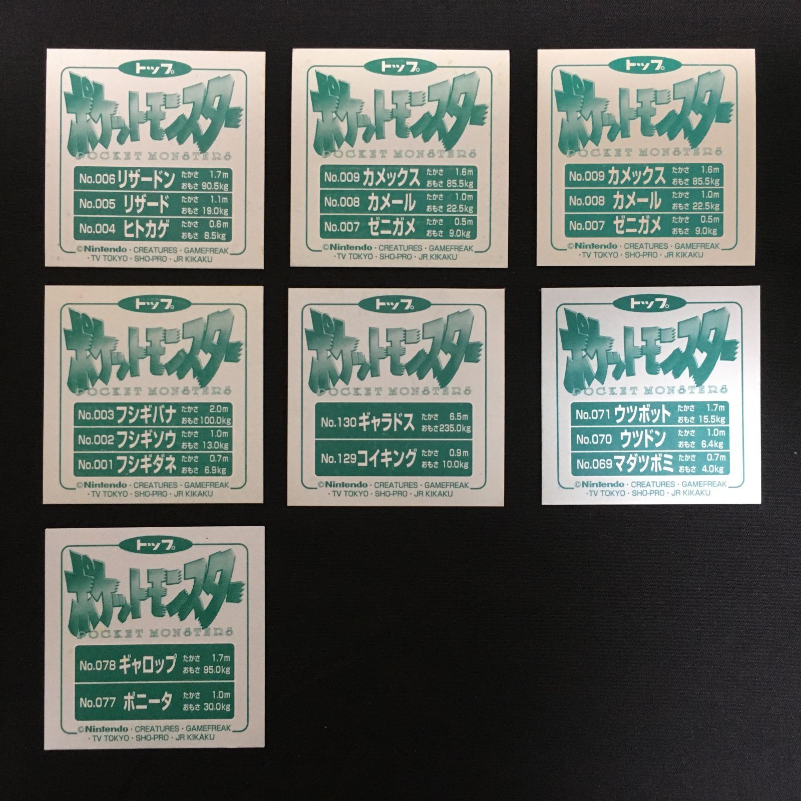 7001029 並品 まとめ リザードン他 シール トップサン ポケモンカード Pokemon Card