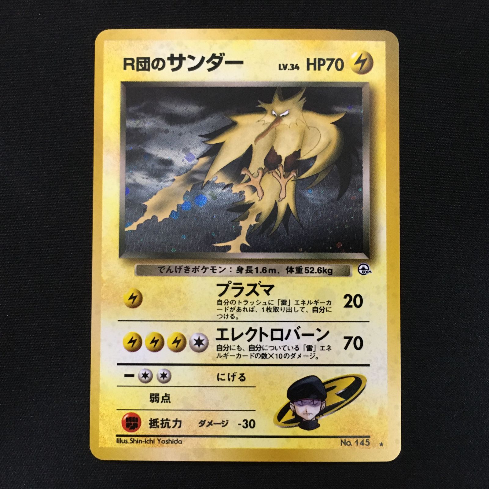 3001439 R団のサンダー 旧裏面 ポケモンカード Pokemon Card