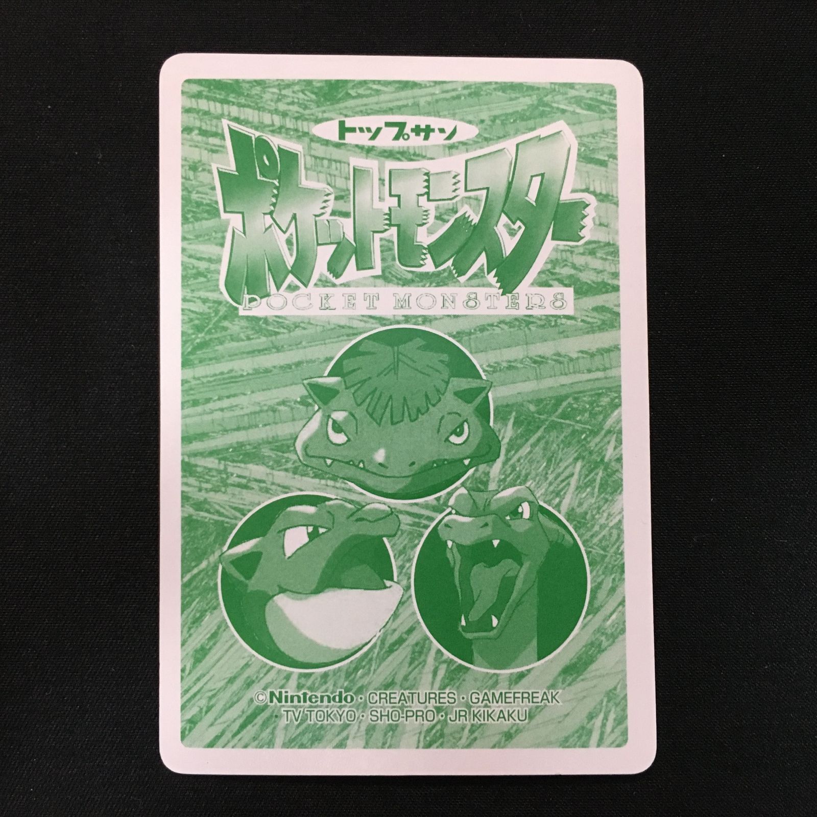 2401189 【美品】リザードンVSゲンガー トップサン別 ポケモンカード