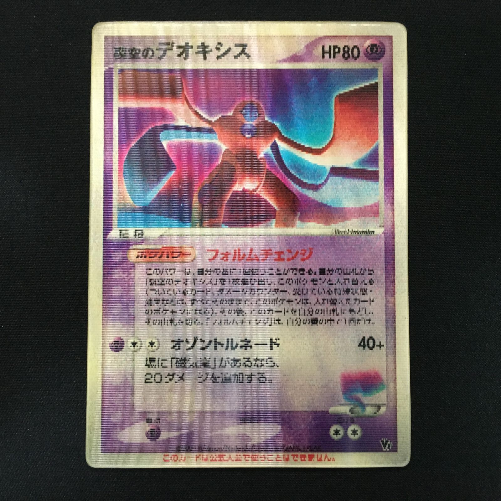 3101444 デオキシス 3 D ポケモンカード Pokemon Card