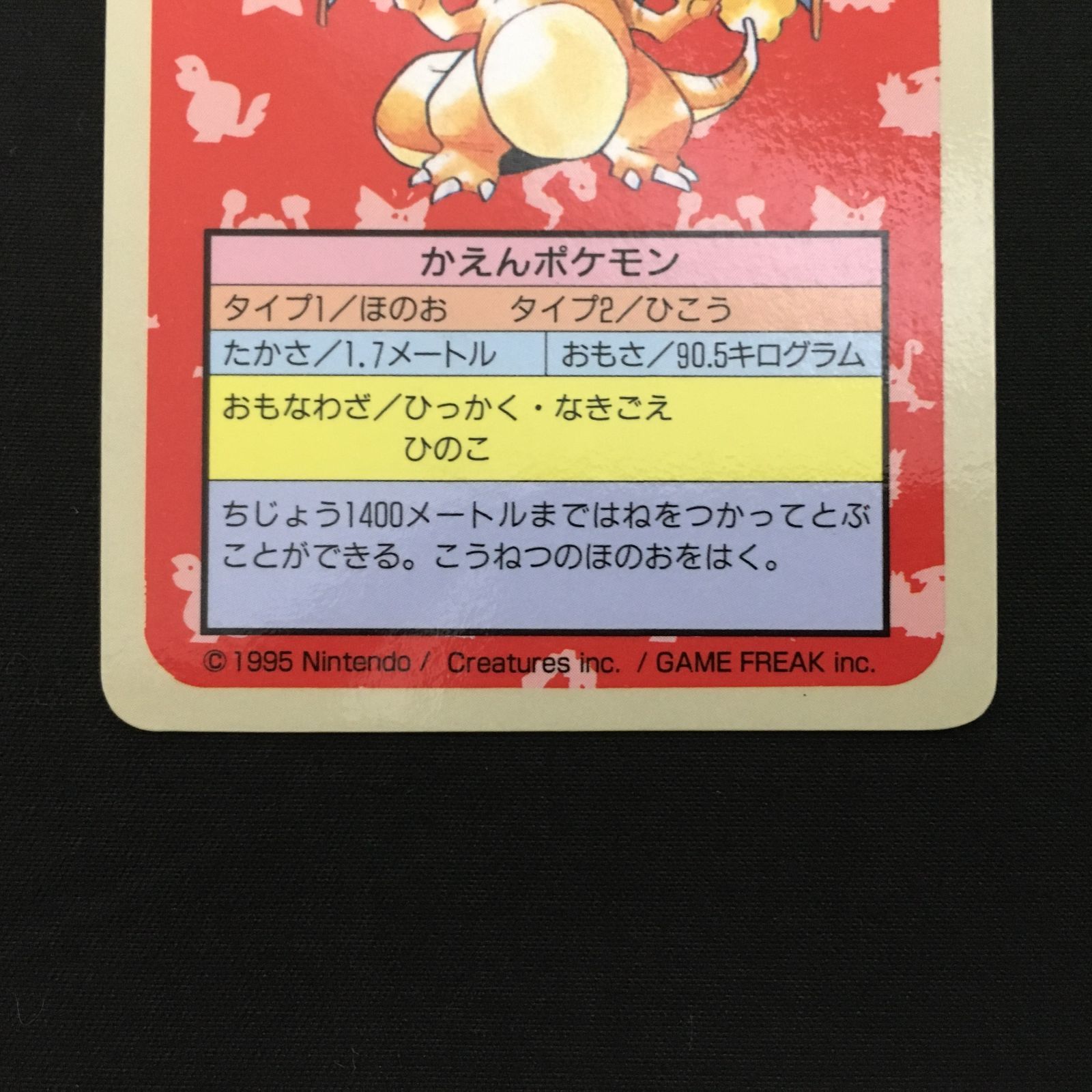 7001001 【美品】リザードン 青 ノーナンバー トップサン ポケモン