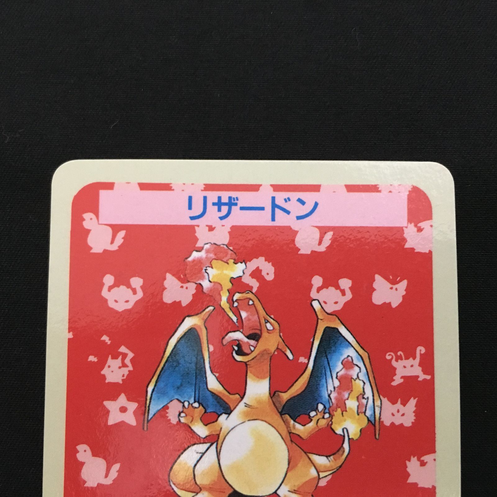 7001001 【美品】リザードン 青 ノーナンバー トップサン ポケモン