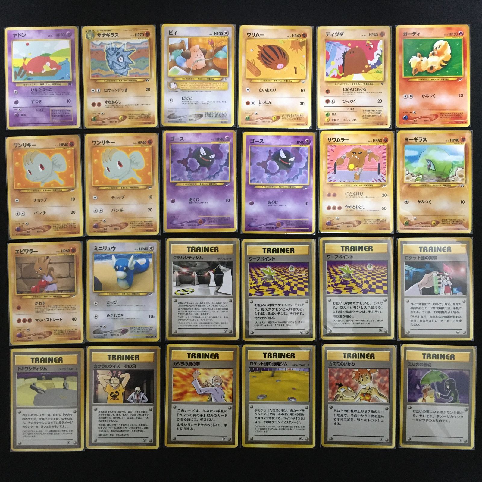 7001209 【美品】まとめ 24枚 旧裏面 ポケモンカード Pokemon Card