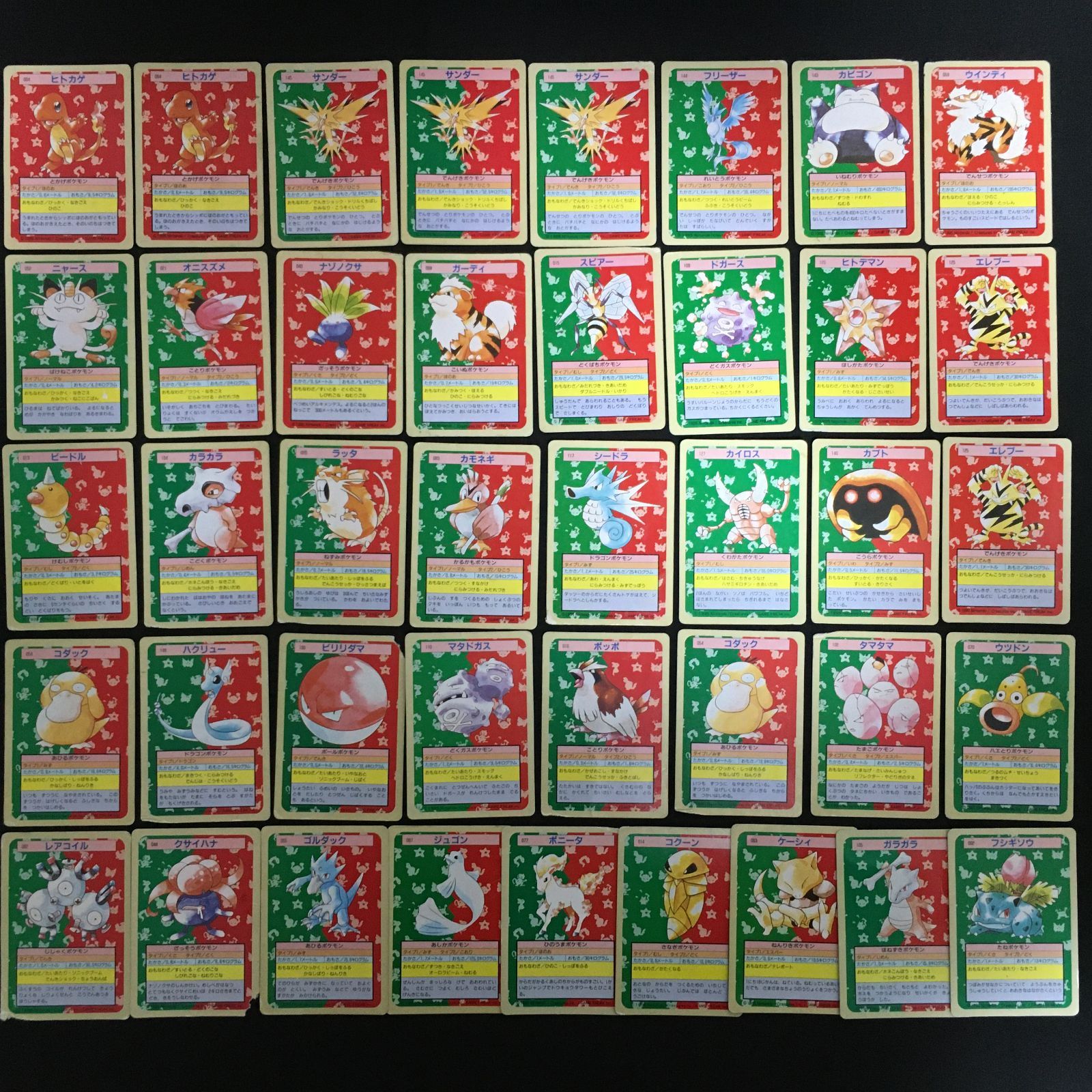 7001179 【ジャンク】まとめ 41枚 緑 トップサン ポケモンカード