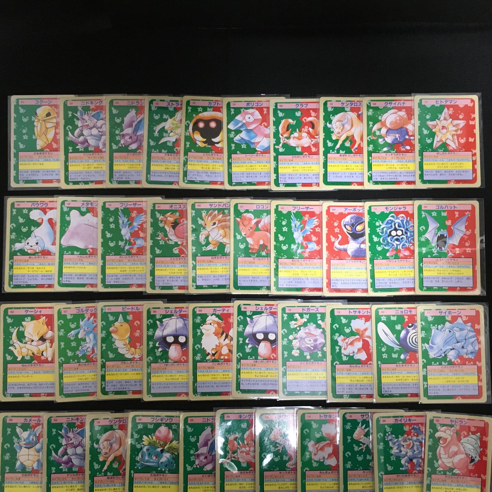 7001023 まとめ 緑 青 トップサン ポケモンカード Pokemon Card