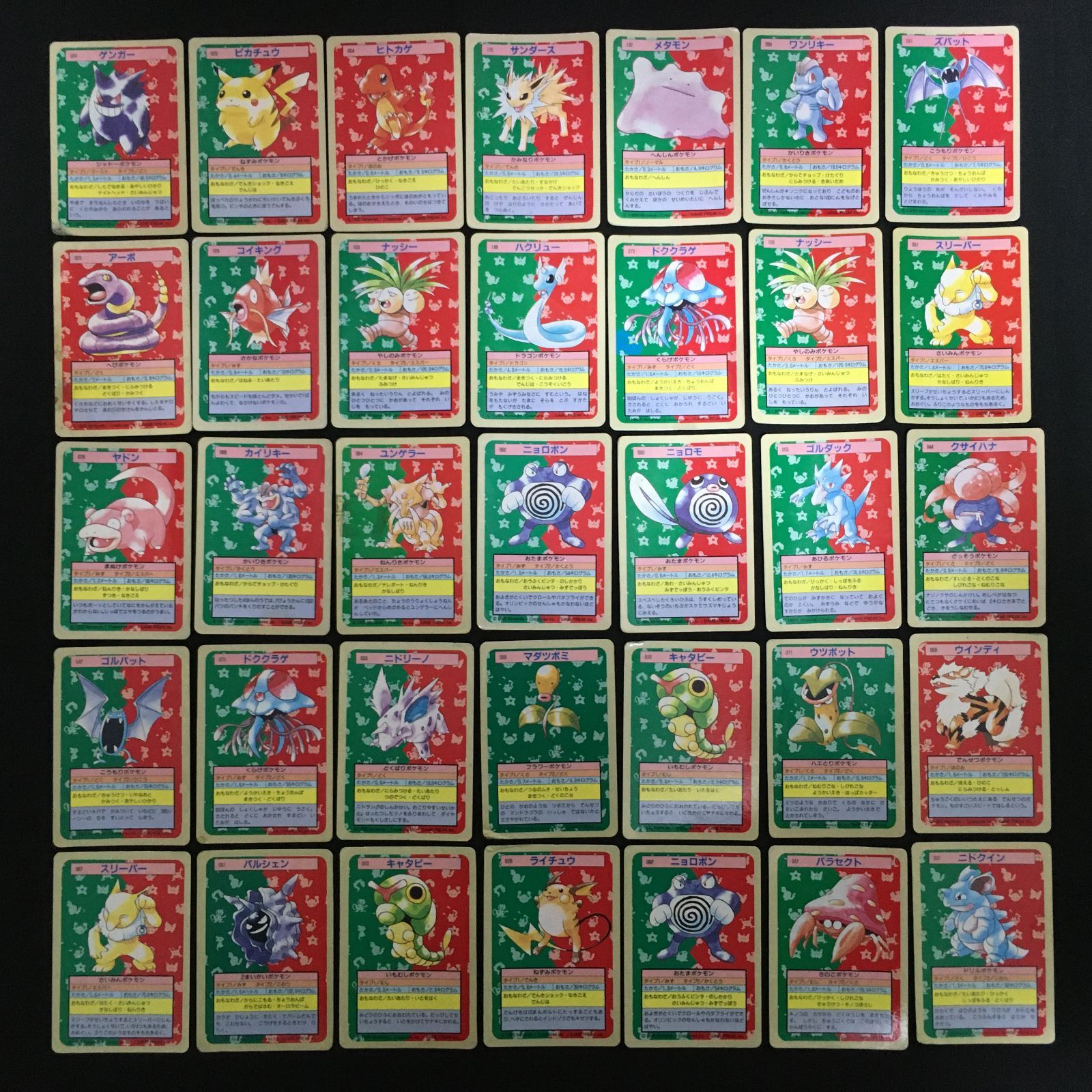 7001178 まとめ 青 ゲンガー他 トップサン ポケモンカード Pokemon Card